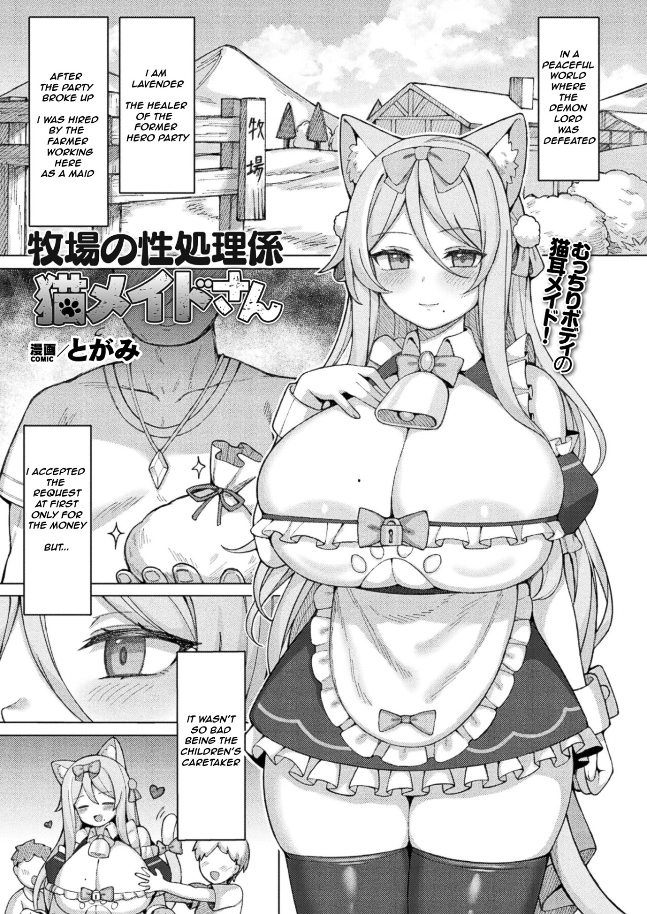 Hentai Manga Comic-Cat Maid Taking Care of Sexual Needs at the Ranch-Read-1